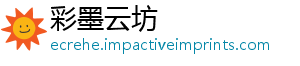 彩墨云坊